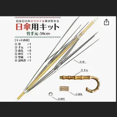 お買得【10本セット】日傘キット 高品質 ハンドメイド 着物リメイク