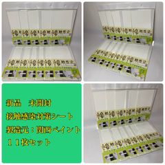 【新品】接触感染対策シート (関西ペイント)白色 　11セット×3枚入　33枚