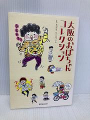 精油の化学 デイビッド・G・ウィリアムズ著