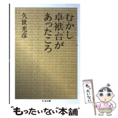 2024年最新】卓袱台の人気アイテム - メルカリ