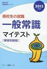 2024年最新】就職常識テストの人気アイテム - メルカリ