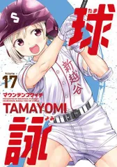 球詠 アニメイト限定 アクリルフィギュア 4個セット 球詠 アニメイト限定 アクリルフィギュア 4個セット