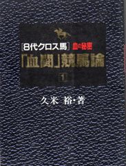 覇王 競馬必勝予想本 - メルカリ