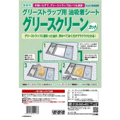 2024年最新】油吸着 グリストラップの人気アイテム - メルカリ