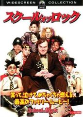 スクール・オブ・ロック【洋画 中古 DVD】レンタル落ち