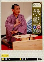 2026年最新】落語研究会 桂米團治名演集 [DVD]の人気アイテム - メルカリ