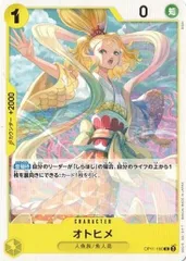 オトヒメ 【C】 (4枚セット) OP11-100 神速の拳 ワンピースカードゲーム トレカ道のサムネイル