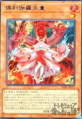 遊戯王 - 俱利伽羅天童　プリズマティックシークレットレア 61wXXmpj0NL._AC_UL210_SR210,