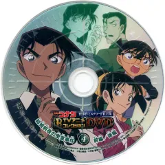 【中古】アニメDVD 名探偵コナン TVアニメコレクションDVD 怪事件ミステリーFILE集 4 結婚前夜の密室事件 前編/後編