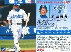 2025年最新】石井琢朗の人気アイテム - メルカリ