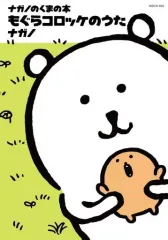 2025年最新】自分ツッコミくまナガノの人気アイテム - メルカリ