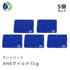 ポスト投函 5個セット サンソリット スキンピールバー AHAマイルド ミニソープ 15g　洗顔石鹸 敏感肌 乾燥肌 ピーリング 石鹸 洗顔 石けん AHA 角質 お試し
