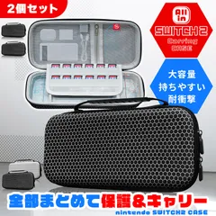 Switch2 ケース 収納ケース Nintendo 2個セット キャリーケース 保護ケース 2カラー ブラック ホワイト 耐衝撃 ニンテンドースイッチ カバー ポーチ ポータブル EVAポーチ EVAケース ニンテンドースイッチ