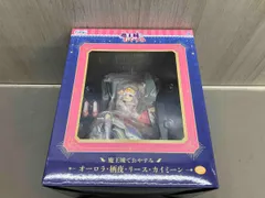 2025年最新】魔王城でおやすみ フィギュアの人気アイテム - メルカリ