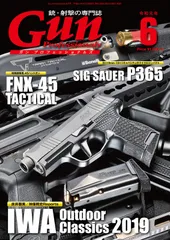 月刊GUN 1972年1月～2021年5月号　計598冊 月刊GUN 1972年1月～2021年5月号 計598冊