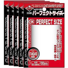 【数量限定】5個セット パーフェクトサイズ カードバリアー100 NEW KMC