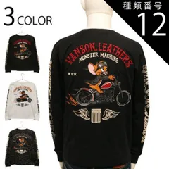 種類12:LEOPARD/M VANSON × TOM＆JERRY ジェリー×アメリカンバイク 刺繍 天竺 長袖 Tシャツ （ TJV-2329 ） VANSON バンソン ばんそん TOM＆JERRY トム＆ジェリー 長袖 Tシャツ ロンＴ カットソー アメ