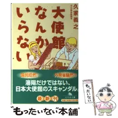 2025年最新】大使館の人気アイテム - メルカリ