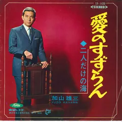 尾崎紀世彦　石原裕次郎　加山雄三【20枚】SF0526-25　LPレコード歌謡曲 尾崎紀世彦 石原裕次郎 加山雄三【20枚】SF0526-25 LPレコード歌謡曲