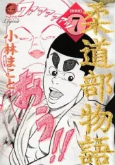 2026年最新】新装版 柔道部物語の人気アイテム - メルカリ