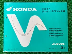 2025年最新】ジェイド サービスマニュアルの人気アイテム - メルカリ