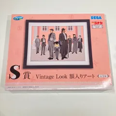 名探偵コナン　セガラッキーくじ　S賞　Vintage Look　額入りアート　【送料無料】