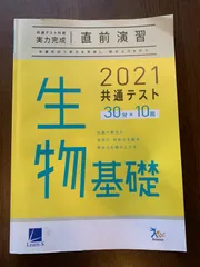 2024年最新】東大テストの人気アイテム - メルカリ