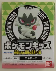 バンダイ ポケモンキッズ/仲間たちと冒険の世界へ!編 ポケットモンスター ニャローテ 841