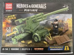 レゴ互換 ミリタリーミニフィグ【ドイツ軍88MM GUN FLAK36/37】のサムネイル
