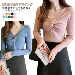 リブ ニット トップス 長袖 Vネック ツイスト トップス カットソー レディース ストレッチ レディース 無地 ギャザー入り ひねり ニットソー プルオーバー セーター 大人 可愛い フェミニン お#xsp1393