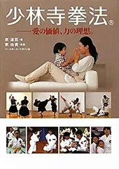 2025年最新】 少林寺拳法 dvdの人気アイテム - メルカリ