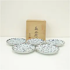 有田焼　文山造　染錦蔦絵和皿揃5客（共箱） 食器 おしゃれ かわいい インテリア レトロ アンティーク プレート 居酒屋 カフェ 和食 洋食