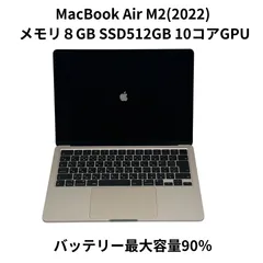 ハイスペック❗️MacBook air M2 メモリ24GB/SSD512GB❗️ 2025年最新】MacBook air m2 24gb 512gbの人気アイテム - メルカリ