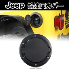 Jeep ジープラングラー 給油口カバー 給油口キャップ 2007-2018 取説付き ガソリン 給油口 フューエル キャップ アクセサリー タンク カバー