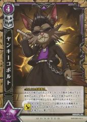 [중고] 흰 고양이 프로젝트 TCG B08-098/120[U]: 양키 코볼트