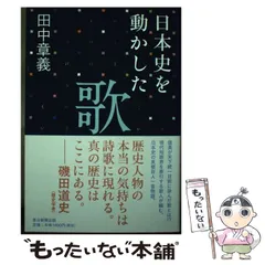 日本大歳時記 増補版 田中章義著 日本大歳時記 増補版 田中章義著