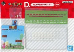 【中古】カレンダー 毎日が大冒険万年カレンダー 「一番くじ スーパーマリオ おうちでアドベンチャーライフ」 D賞