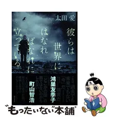 2024年最新】ハナレバナレの人気アイテム - メルカリ