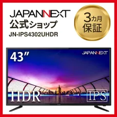 2024年最新】japannext 43の人気アイテム - メルカリ
