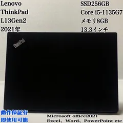 【美品】 Lenovo ThinkPad L13Gen2 SSD256GB メモリ8GB  パソコン PC