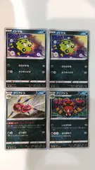 特売‼️ モンスターコレクション アリアドス イトマル セット 特売‼️ モンスターコレクション アリアドス イトマル セット