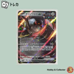 テツノワダチex sv4a 132/190 ポケモンカードゲーム ( #13141 )