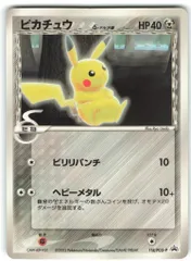 2025年最新】ピカチュウδ-デルタ種 118/PCG-Pの人気アイテム