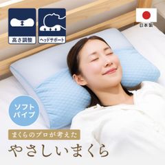 スーパーホテルもちふわレディース枕 Ladie Pillowじぶんまくらピンク