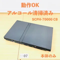 【動作OK】 PS2 SCPH-70000 CB 本体のみ 10-261