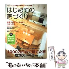 中古】 明らかにされた神武以前 日本民族-その源流と潜在意識