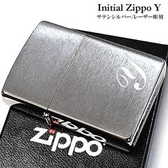 ZIPPO ライター イニシャル Y サテンシルバー ジッポ シンプル レーザー彫刻 おしゃれ メンズ かっこいい レディース ギフト プレゼント