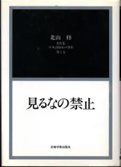 自切俳人（北山修）　真夜中の辞典 自切俳人（北山修） 真夜中の辞典 Amazon.co.jp: 絶版 真夜中の