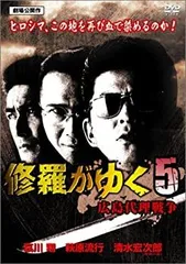 修羅がゆく 全13枚 レンタル落ち 全巻セット 中古 DVD 極道