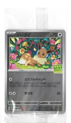 ポケモンカード generations ニャース プロモ 未開封品 コイン